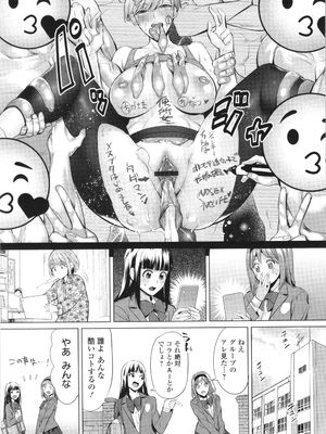 (成年コミック) [えれ2エアロ] 淫女アクメ紀行_P193