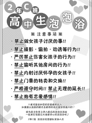 [松竜太 (Poison Gray)]文化祭ソープランド|文化祭高中生泡泡浴 1~3+番外[中国翻訳][疏碼][DL版][欶澜汉化组]_004