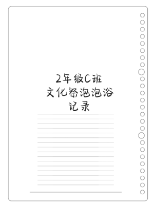 [松竜太 (Poison Gray)]文化祭ソープランド|文化祭高中生泡泡浴 1~3+番外[中国翻訳][疏碼][DL版][欶澜汉化组]_005