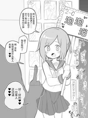 [松竜太 (Poison Gray)]文化祭ソープランド|文化祭高中生泡泡浴 1~3+番外[中国翻訳][疏碼][DL版][欶澜汉化组]_009