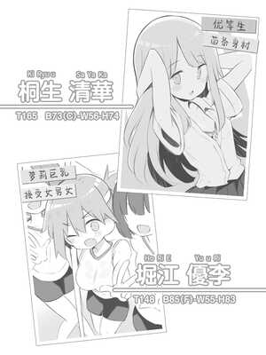 [松竜太 (Poison Gray)]文化祭ソープランド|文化祭高中生泡泡浴 1~3+番外[中国翻訳][疏碼][DL版][欶澜汉化组]_024