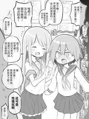 [松竜太 (Poison Gray)]文化祭ソープランド|文化祭高中生泡泡浴 1~3+番外[中国翻訳][疏碼][DL版][欶澜汉化组]_025