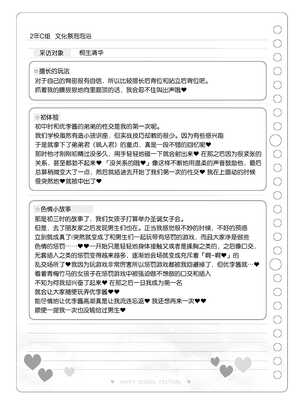 [松竜太 (Poison Gray)]文化祭ソープランド|文化祭高中生泡泡浴 1~3+番外[中国翻訳][疏碼][DL版][欶澜汉化组]_035