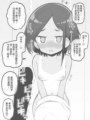 [松竜太 (Poison Gray)]文化祭ソープランド|文化祭高中生泡泡浴 1~3+番外[中国翻訳][疏碼][DL版][欶澜汉化组]_043