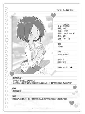 [松竜太 (Poison Gray)]文化祭ソープランド|文化祭高中生泡泡浴 1~3+番外[中国翻訳][疏碼][DL版][欶澜汉化组]_050