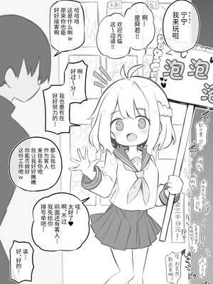 [松竜太 (Poison Gray)]文化祭ソープランド|文化祭高中生泡泡浴 1~3+番外[中国翻訳][疏碼][DL版][欶澜汉化组]_057