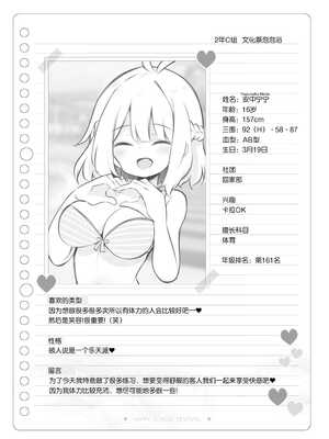 [松竜太 (Poison Gray)]文化祭ソープランド|文化祭高中生泡泡浴 1~3+番外[中国翻訳][疏碼][DL版][欶澜汉化组]_066