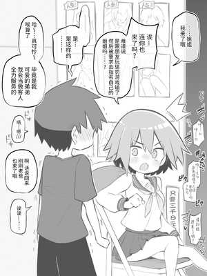 [松竜太 (Poison Gray)]文化祭ソープランド|文化祭高中生泡泡浴 1~3+番外[中国翻訳][疏碼][DL版][欶澜汉化组]_073