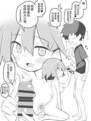 [松竜太 (Poison Gray)]文化祭ソープランド|文化祭高中生泡泡浴 1~3+番外[中国翻訳][疏碼][DL版][欶澜汉化组]_074