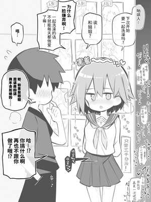 [松竜太 (Poison Gray)]文化祭ソープランド|文化祭高中生泡泡浴 1~3+番外[中国翻訳][疏碼][DL版][欶澜汉化组]_078