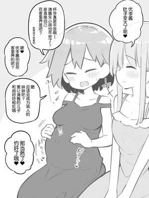 [松竜太 (Poison Gray)]文化祭ソープランド|文化祭高中生泡泡浴 1~3+番外[中国翻訳][疏碼][DL版][欶澜汉化组]_084