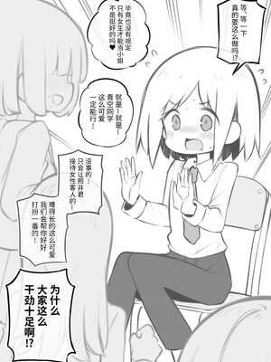 [松竜太 (Poison Gray)]文化祭ソープランド|文化祭高中生泡泡浴 1~3+番外[中国翻訳][疏碼][DL版][欶澜汉化组]_087