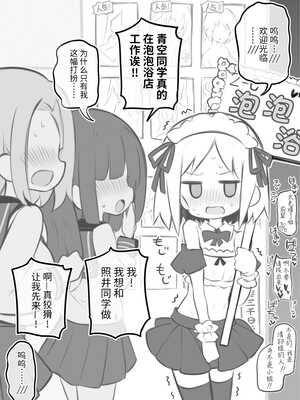 [松竜太 (Poison Gray)]文化祭ソープランド|文化祭高中生泡泡浴 1~3+番外[中国翻訳][疏碼][DL版][欶澜汉化组]_088