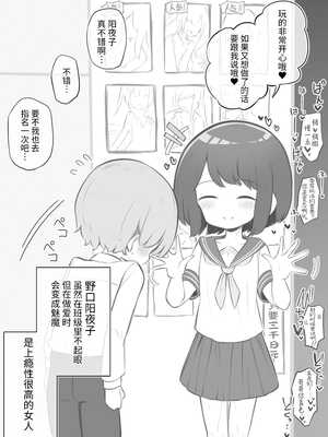 [松竜太 (Poison Gray)]文化祭ソープランド|文化祭高中生泡泡浴 1~3+番外[中国翻訳][疏碼][DL版][欶澜汉化组]_113