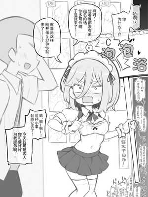 [松竜太 (Poison Gray)]文化祭ソープランド|文化祭高中生泡泡浴 1~3+番外[中国翻訳][疏碼][DL版][欶澜汉化组]_123