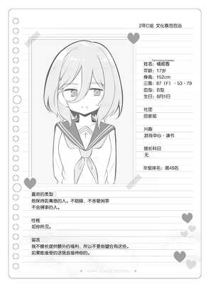 [松竜太 (Poison Gray)]文化祭ソープランド|文化祭高中生泡泡浴 1~3+番外[中国翻訳][疏碼][DL版][欶澜汉化组]_139