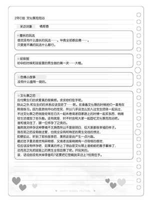 [松竜太 (Poison Gray)]文化祭ソープランド|文化祭高中生泡泡浴 1~3+番外[中国翻訳][疏碼][DL版][欶澜汉化组]_140