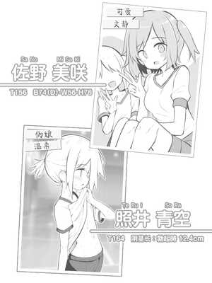 [松竜太 (Poison Gray)]文化祭ソープランド|文化祭高中生泡泡浴 1~3+番外[中国翻訳][疏碼][DL版][欶澜汉化组]_145