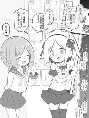 [松竜太 (Poison Gray)]文化祭ソープランド|文化祭高中生泡泡浴 1~3+番外[中国翻訳][疏碼][DL版][欶澜汉化组]_146