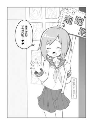 [松竜太 (Poison Gray)]文化祭ソープランド|文化祭高中生泡泡浴 1~3+番外[中国翻訳][疏碼][DL版][欶澜汉化组]_155