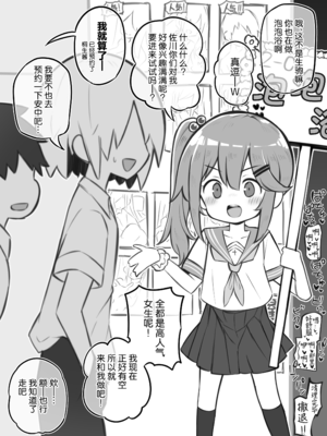 [松竜太 (Poison Gray)]文化祭ソープランド|文化祭高中生泡泡浴 1~3+番外[中国翻訳][疏碼][DL版][欶澜汉化组]_162