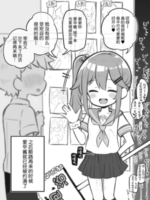 [松竜太 (Poison Gray)]文化祭ソープランド|文化祭高中生泡泡浴 1~3+番外[中国翻訳][疏碼][DL版][欶澜汉化组]_179