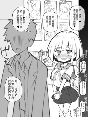 [松竜太 (Poison Gray)]文化祭ソープランド|文化祭高中生泡泡浴 1~3+番外[中国翻訳][疏碼][DL版][欶澜汉化组]_211