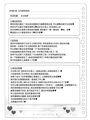 [松竜太 (Poison Gray)]文化祭ソープランド|文化祭高中生泡泡浴 1~3+番外[中国翻訳][疏碼][DL版][欶澜汉化组]_214