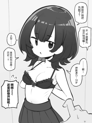 [松竜太 (Poison Gray)]文化祭ソープランド|文化祭高中生泡泡浴 1~3+番外[中国翻訳][疏碼][DL版][欶澜汉化组]_221