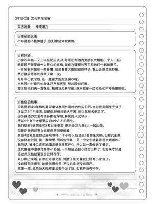 [松竜太 (Poison Gray)]文化祭ソープランド|文化祭高中生泡泡浴 1~3+番外[中国翻訳][疏碼][DL版][欶澜汉化组]_230