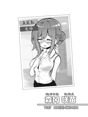 [松竜太 (Poison Gray)]文化祭ソープランド|文化祭高中生泡泡浴 1~3+番外[中国翻訳][疏碼][DL版][欶澜汉化组]_235