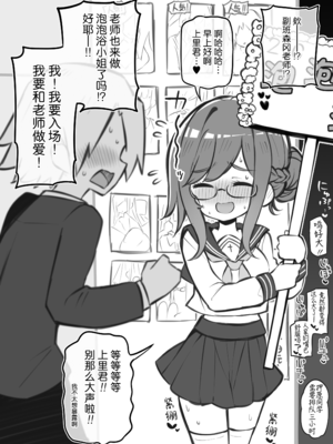 [松竜太 (Poison Gray)]文化祭ソープランド|文化祭高中生泡泡浴 1~3+番外[中国翻訳][疏碼][DL版][欶澜汉化组]_237