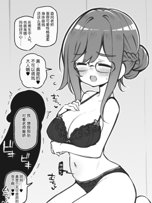 [松竜太 (Poison Gray)]文化祭ソープランド|文化祭高中生泡泡浴 1~3+番外[中国翻訳][疏碼][DL版][欶澜汉化组]_238