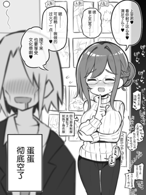 [松竜太 (Poison Gray)]文化祭ソープランド|文化祭高中生泡泡浴 1~3+番外[中国翻訳][疏碼][DL版][欶澜汉化组]_245