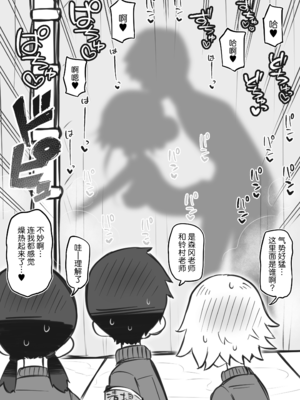 [松竜太 (Poison Gray)]文化祭ソープランド|文化祭高中生泡泡浴 1~3+番外[中国翻訳][疏碼][DL版][欶澜汉化组]_254