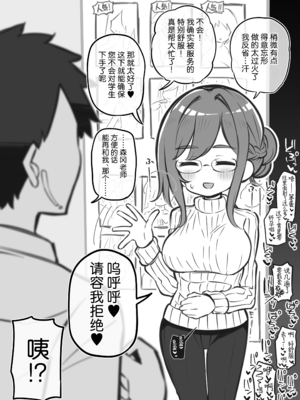 [松竜太 (Poison Gray)]文化祭ソープランド|文化祭高中生泡泡浴 1~3+番外[中国翻訳][疏碼][DL版][欶澜汉化组]_257