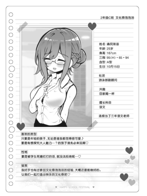 [松竜太 (Poison Gray)]文化祭ソープランド|文化祭高中生泡泡浴 1~3+番外[中国翻訳][疏碼][DL版][欶澜汉化组]_259