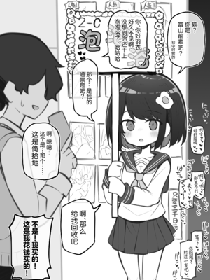 [松竜太 (Poison Gray)]文化祭ソープランド|文化祭高中生泡泡浴 1~3+番外[中国翻訳][疏碼][DL版][欶澜汉化组]_266