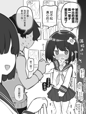 [松竜太 (Poison Gray)]文化祭ソープランド|文化祭高中生泡泡浴 1~3+番外[中国翻訳][疏碼][DL版][欶澜汉化组]_273