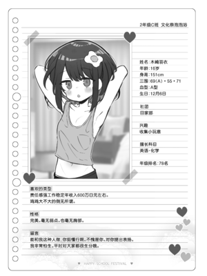 [松竜太 (Poison Gray)]文化祭ソープランド|文化祭高中生泡泡浴 1~3+番外[中国翻訳][疏碼][DL版][欶澜汉化组]_275