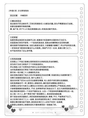 [松竜太 (Poison Gray)]文化祭ソープランド|文化祭高中生泡泡浴 1~3+番外[中国翻訳][疏碼][DL版][欶澜汉化组]_276