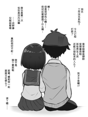 [松竜太 (Poison Gray)]文化祭ソープランド|文化祭高中生泡泡浴 1~3+番外[中国翻訳][疏碼][DL版][欶澜汉化组]_279