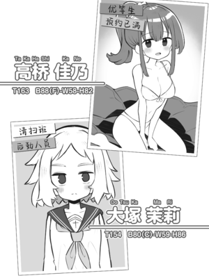 [松竜太 (Poison Gray)]文化祭ソープランド|文化祭高中生泡泡浴 1~3+番外[中国翻訳][疏碼][DL版][欶澜汉化组]_281