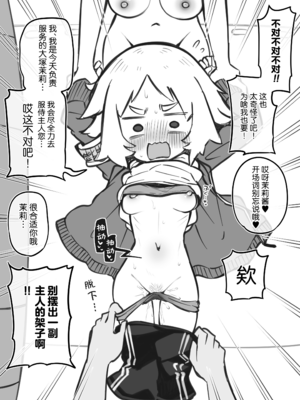 [松竜太 (Poison Gray)]文化祭ソープランド|文化祭高中生泡泡浴 1~3+番外[中国翻訳][疏碼][DL版][欶澜汉化组]_286