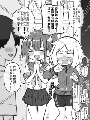 [松竜太 (Poison Gray)]文化祭ソープランド|文化祭高中生泡泡浴 1~3+番外[中国翻訳][疏碼][DL版][欶澜汉化组]_291