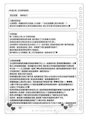 [松竜太 (Poison Gray)]文化祭ソープランド|文化祭高中生泡泡浴 1~3+番外[中国翻訳][疏碼][DL版][欶澜汉化组]_294