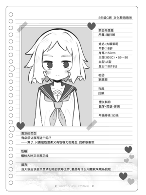 [松竜太 (Poison Gray)]文化祭ソープランド|文化祭高中生泡泡浴 1~3+番外[中国翻訳][疏碼][DL版][欶澜汉化组]_297