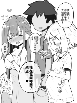 [松竜太 (Poison Gray)]文化祭ソープランド|文化祭高中生泡泡浴 1~3+番外[中国翻訳][疏碼][DL版][欶澜汉化组]_303