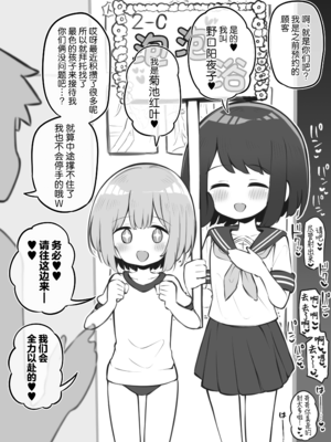 [松竜太 (Poison Gray)]文化祭ソープランド|文化祭高中生泡泡浴 1~3+番外[中国翻訳][疏碼][DL版][欶澜汉化组]_306