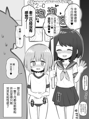 [松竜太 (Poison Gray)]文化祭ソープランド|文化祭高中生泡泡浴 1~3+番外[中国翻訳][疏碼][DL版][欶澜汉化组]_313